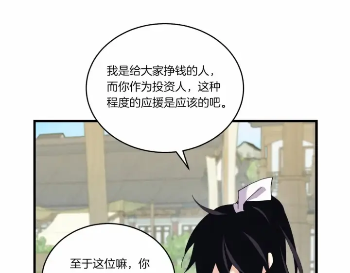 漫画《飞雷刀》第123话 面对冰白凤第158张图