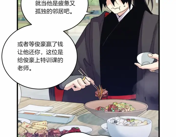 漫画《飞雷刀》第123话 面对冰白凤第159张图