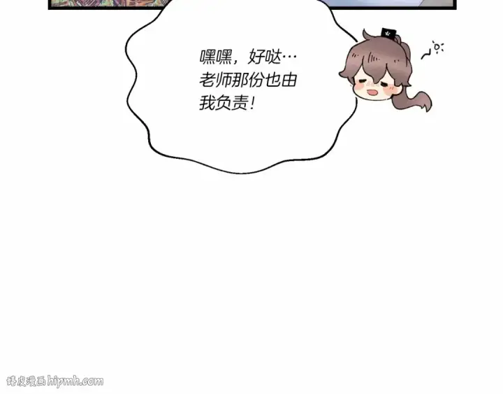 漫画《飞雷刀》第123话 面对冰白凤第160张图