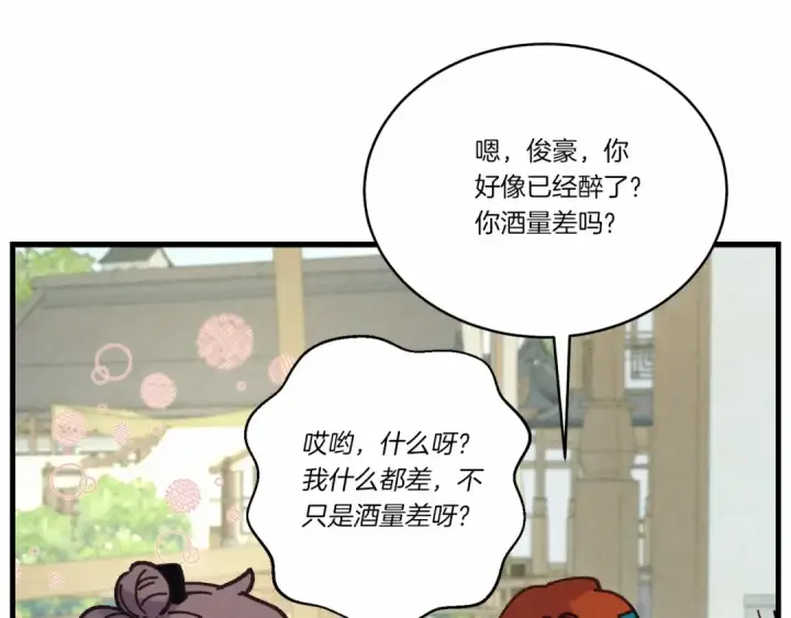 漫画《飞雷刀》第123话 面对冰白凤第161张图