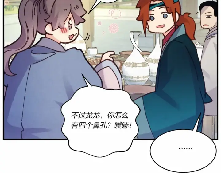 漫画《飞雷刀》第123话 面对冰白凤第162张图