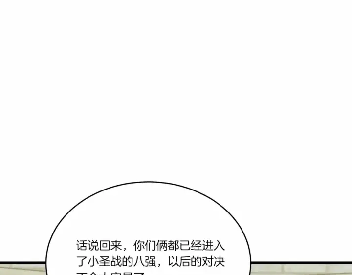 漫画《飞雷刀》第123话 面对冰白凤第163张图