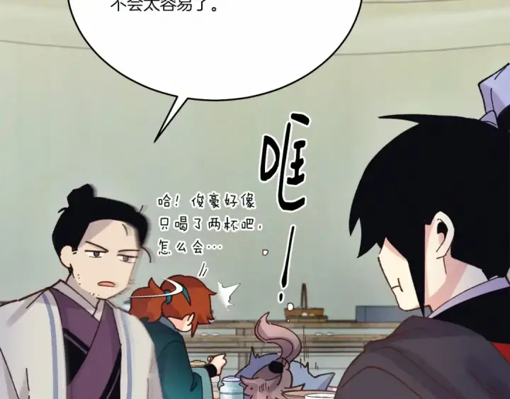 漫画《飞雷刀》第123话 面对冰白凤第164张图