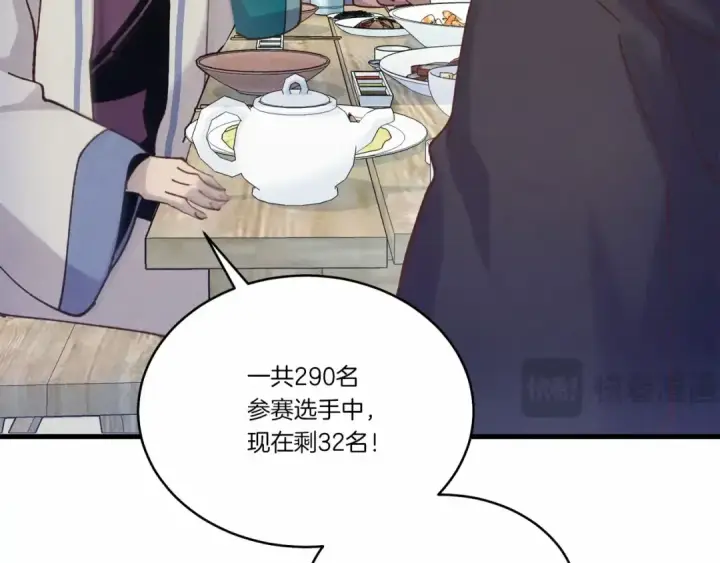 漫画《飞雷刀》第123话 面对冰白凤第165张图