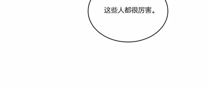 漫画《飞雷刀》第123话 面对冰白凤第166张图