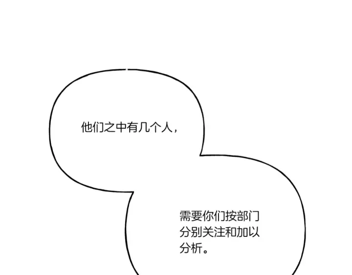 漫画《飞雷刀》第123话 面对冰白凤第167张图