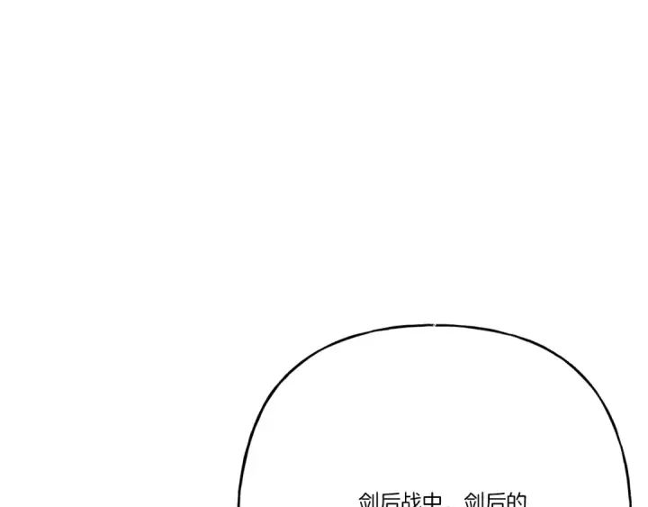 漫画《飞雷刀》第123话 面对冰白凤第174张图