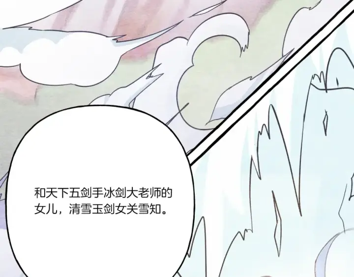 漫画《飞雷刀》第123话 面对冰白凤第177张图