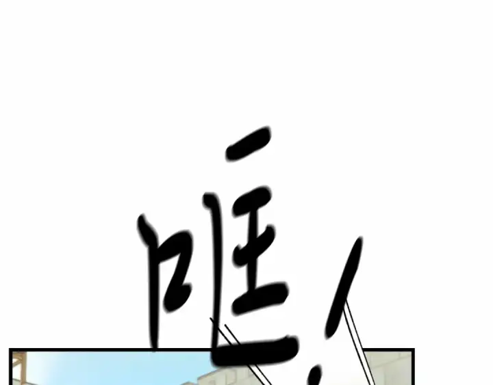 漫画《飞雷刀》第123话 面对冰白凤第181张图