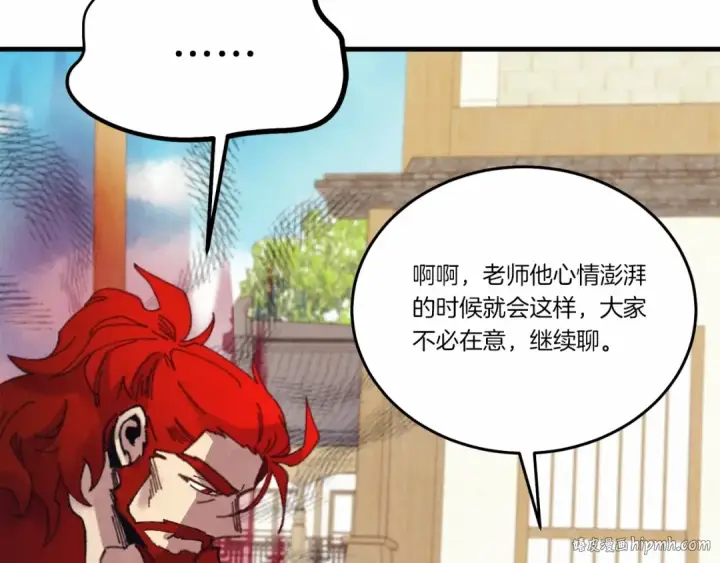 漫画《飞雷刀》第123话 面对冰白凤第184张图