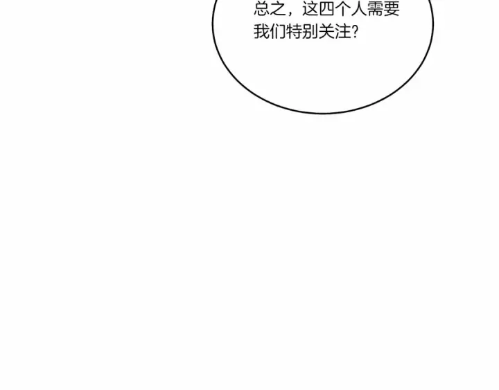 漫画《飞雷刀》第123话 面对冰白凤第186张图