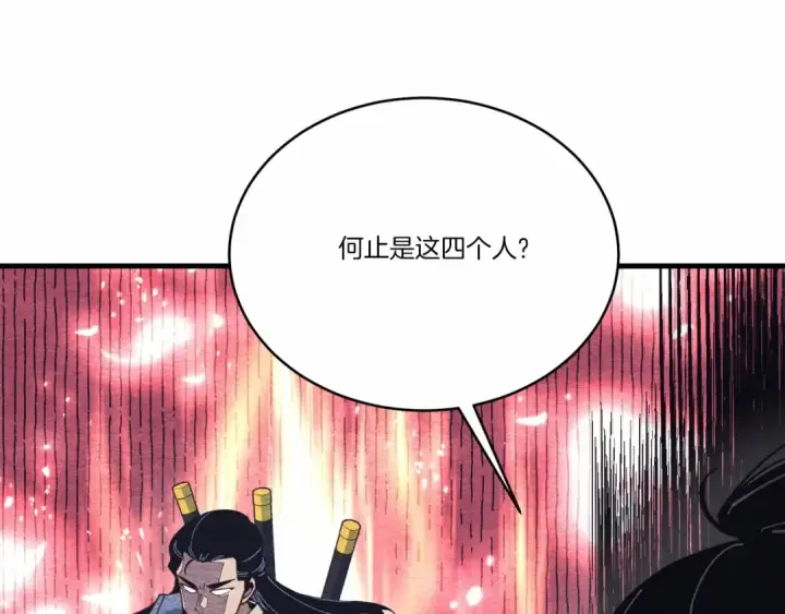 漫画《飞雷刀》第123话 面对冰白凤第187张图
