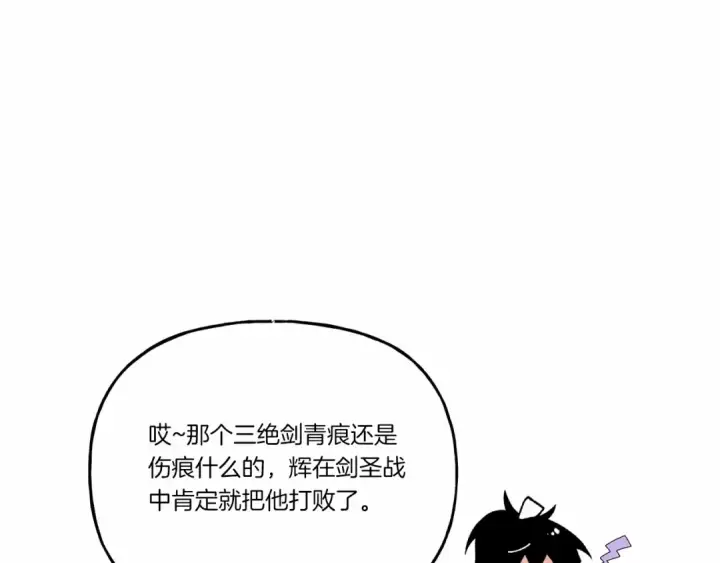 漫画《飞雷刀》第123话 面对冰白凤第190张图