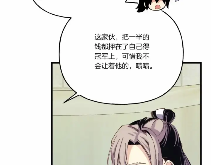漫画《飞雷刀》第123话 面对冰白凤第191张图