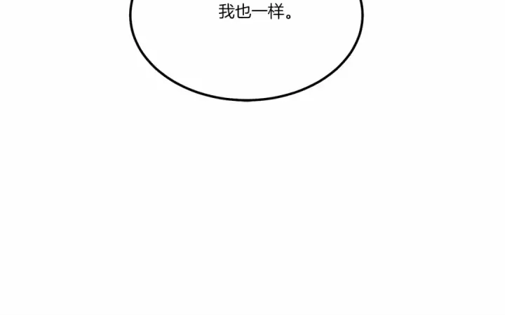 漫画《飞雷刀》第123话 面对冰白凤第193张图