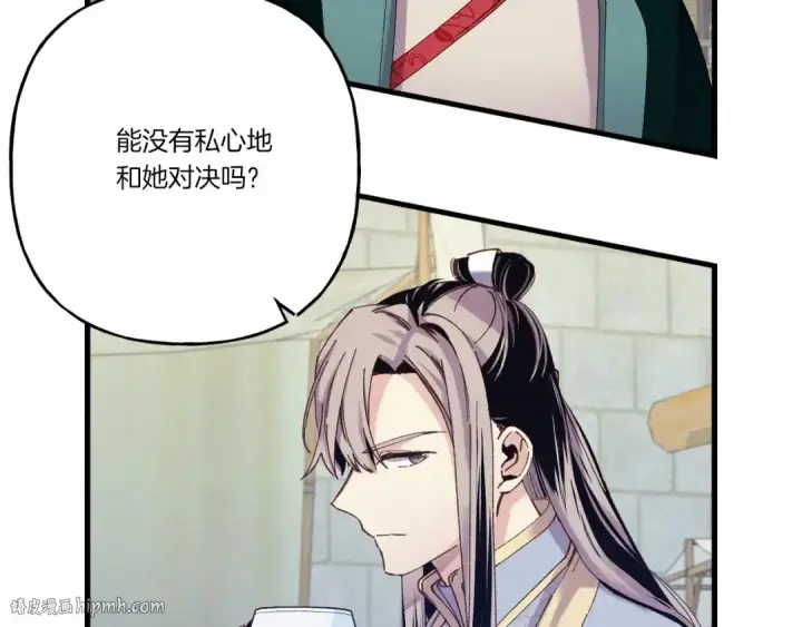 漫画《飞雷刀》第123话 面对冰白凤第200张图