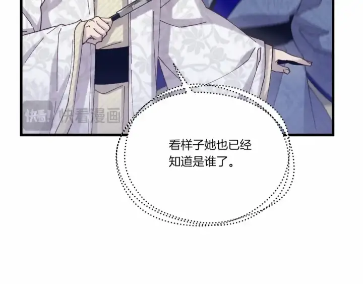 漫画《飞雷刀》第123话 面对冰白凤第27张图