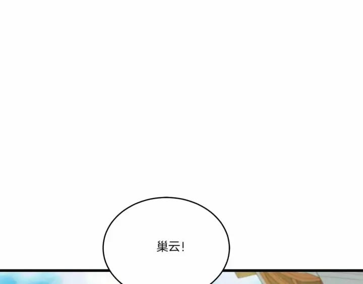 漫画《飞雷刀》第123话 面对冰白凤第28张图