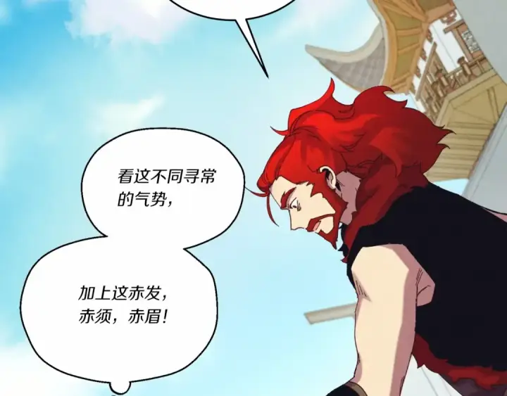 漫画《飞雷刀》第123话 面对冰白凤第29张图