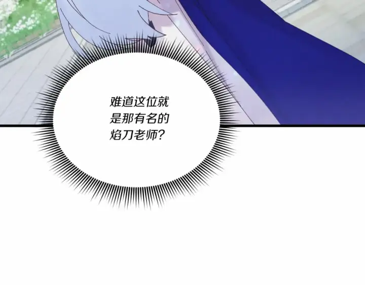 漫画《飞雷刀》第123话 面对冰白凤第31张图