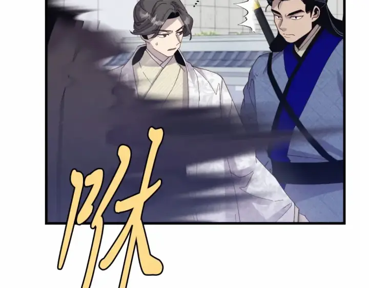 漫画《飞雷刀》第123话 面对冰白凤第37张图
