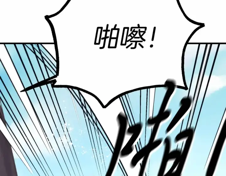 漫画《飞雷刀》第123话 面对冰白凤第39张图