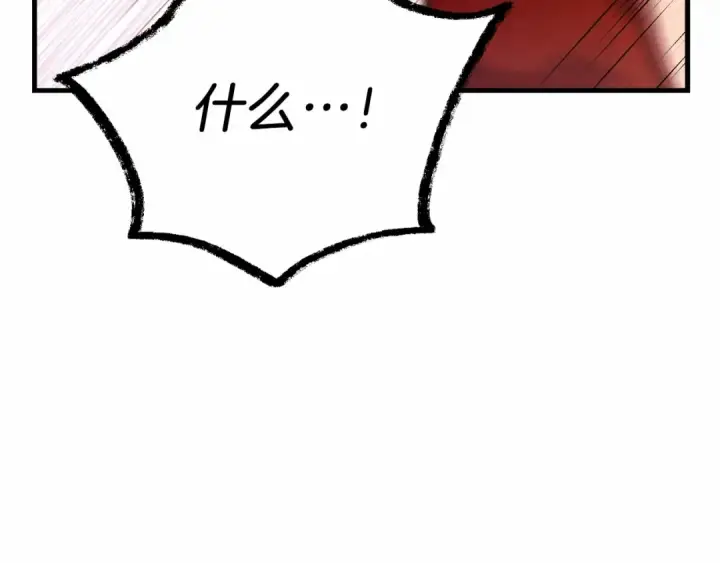 漫画《飞雷刀》第123话 面对冰白凤第45张图