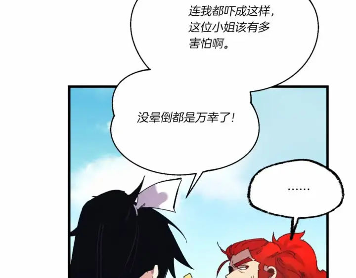 漫画《飞雷刀》第123话 面对冰白凤第50张图