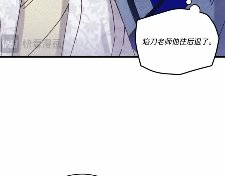 漫画《飞雷刀》第123话 面对冰白凤第55张图