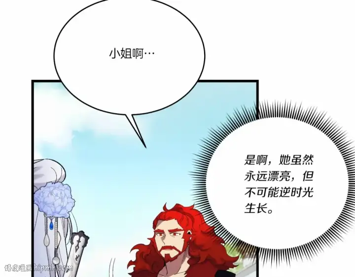 漫画《飞雷刀》第123话 面对冰白凤第56张图