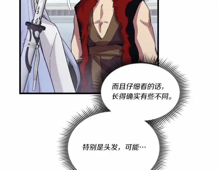 漫画《飞雷刀》第123话 面对冰白凤第57张图