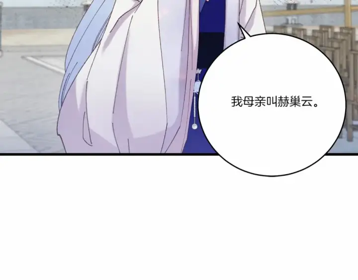 漫画《飞雷刀》第123话 面对冰白凤第63张图