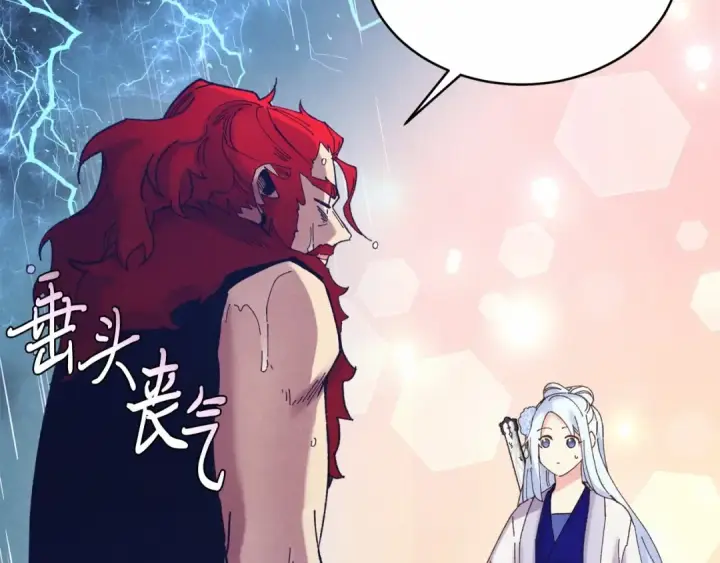 漫画《飞雷刀》第123话 面对冰白凤第66张图