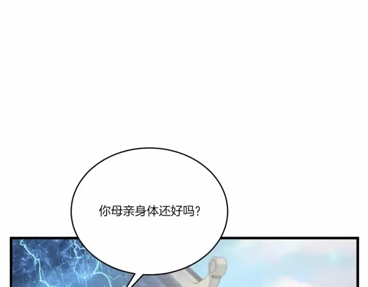 漫画《飞雷刀》第123话 面对冰白凤第68张图