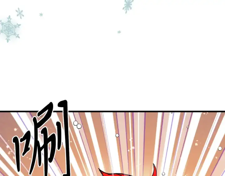 漫画《飞雷刀》第123话 面对冰白凤第7张图