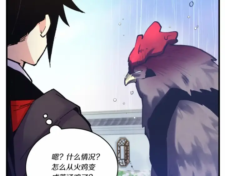 漫画《飞雷刀》第123话 面对冰白凤第76张图