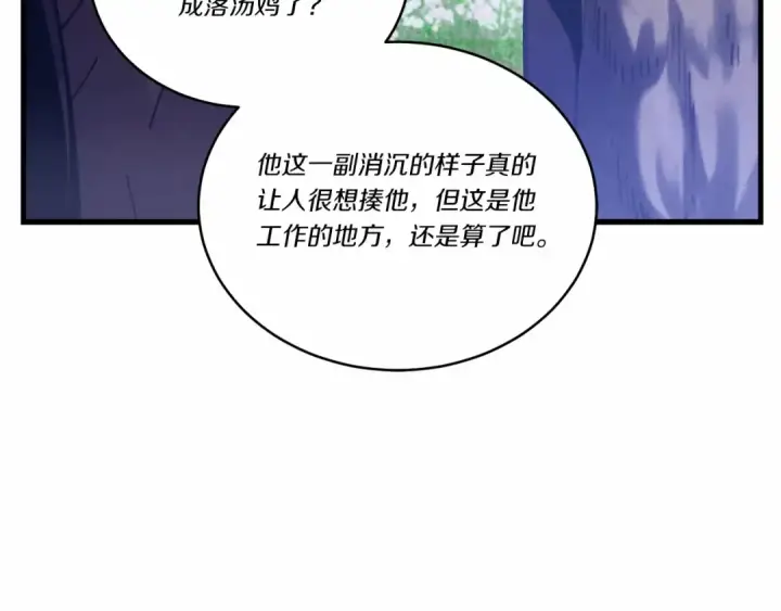 漫画《飞雷刀》第123话 面对冰白凤第77张图