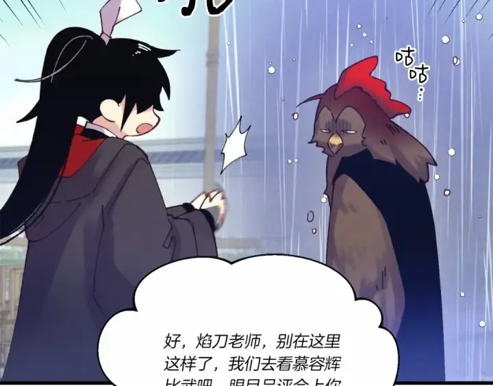 漫画《飞雷刀》第123话 面对冰白凤第79张图