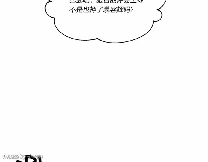 漫画《飞雷刀》第123话 面对冰白凤第80张图