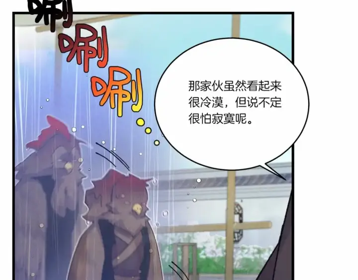 漫画《飞雷刀》第123话 面对冰白凤第81张图