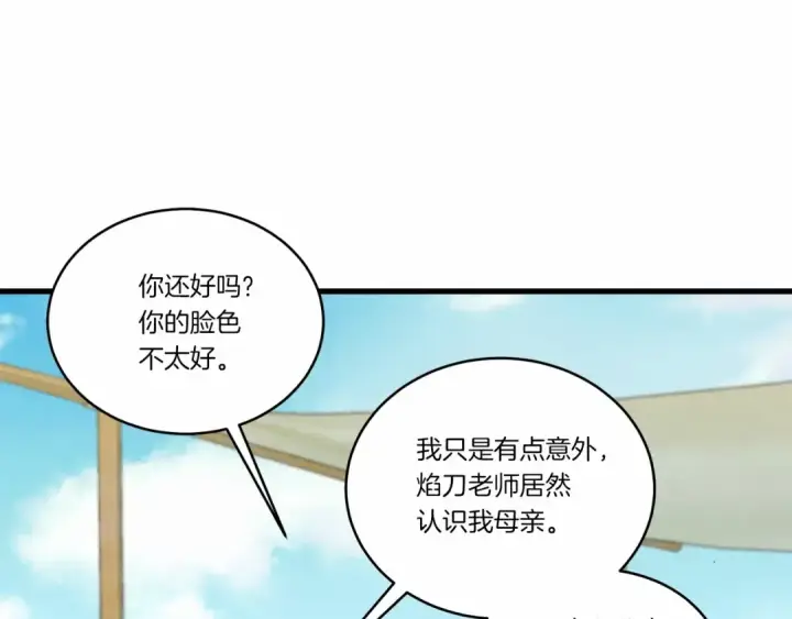 漫画《飞雷刀》第123话 面对冰白凤第86张图