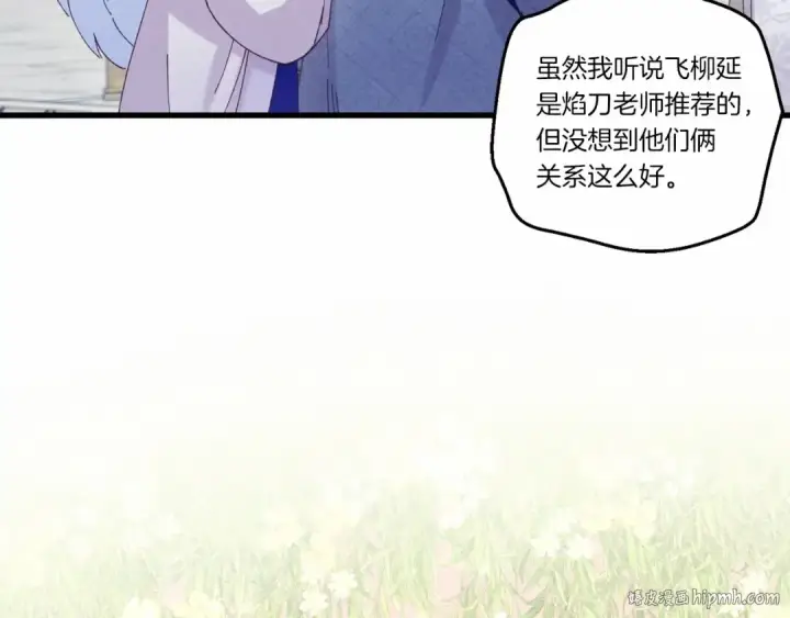 漫画《飞雷刀》第123话 面对冰白凤第88张图