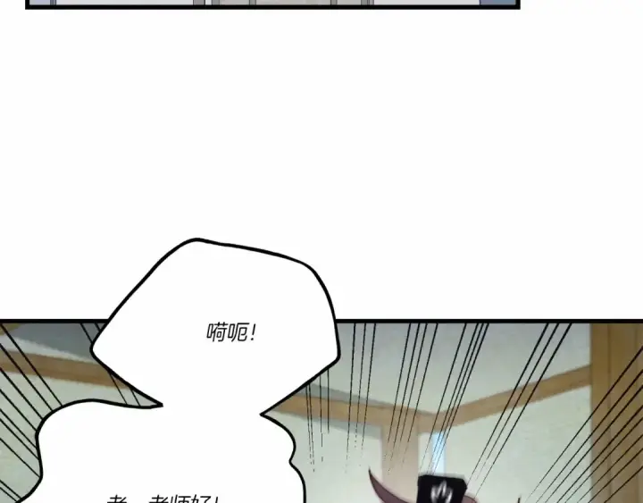 漫画《飞雷刀》第123话 面对冰白凤第98张图