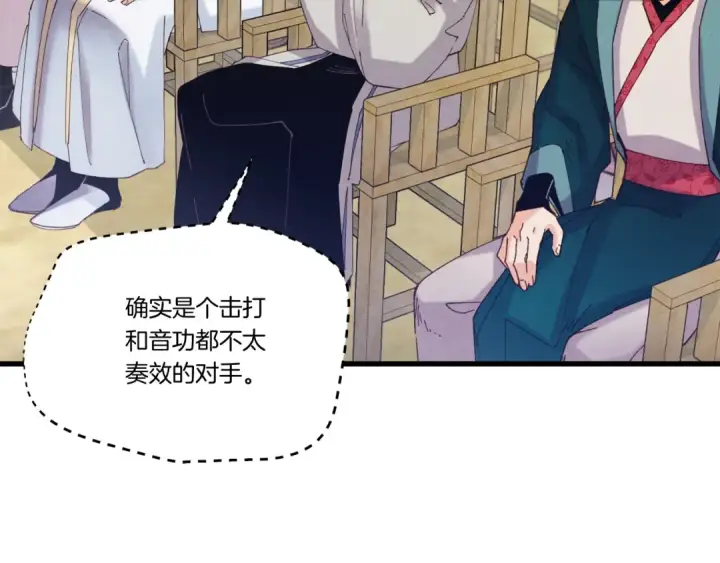 漫画《飞雷刀》第124话 入围四强第101张图