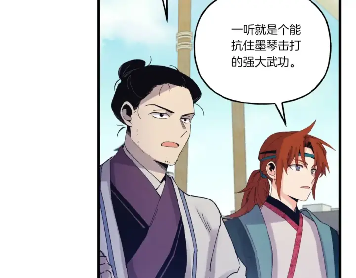 漫画《飞雷刀》第124话 入围四强第108张图
