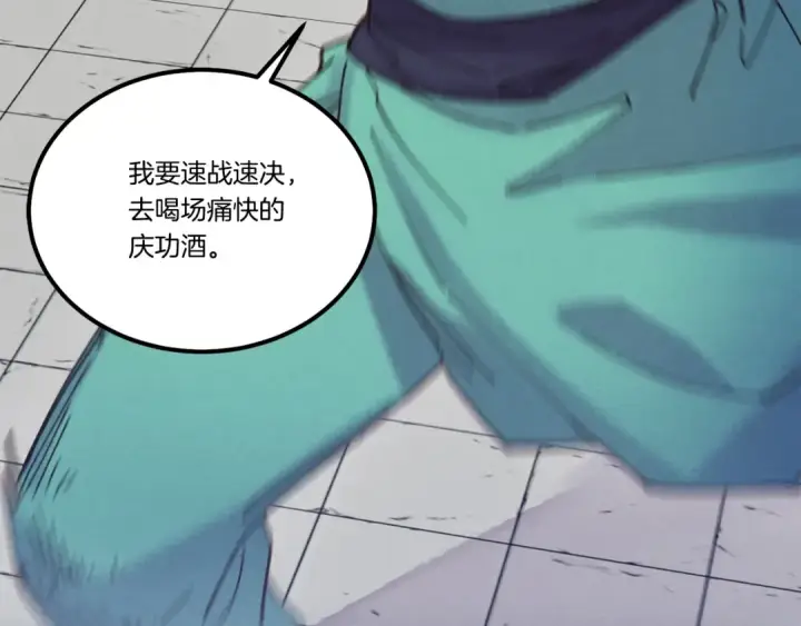 漫画《飞雷刀》第124话 入围四强第115张图