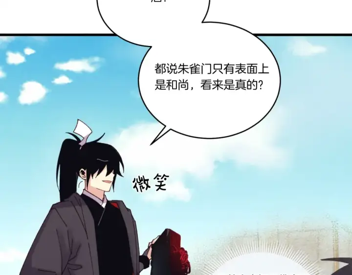 漫画《飞雷刀》第124话 入围四强第117张图