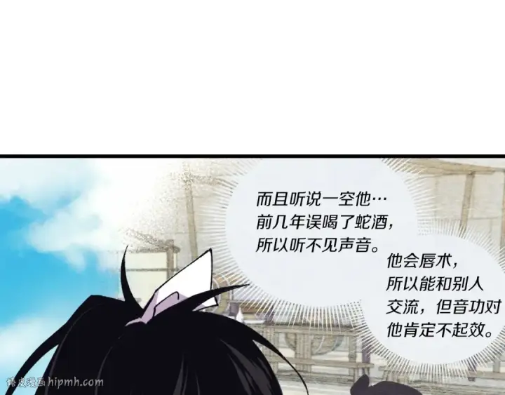 漫画《飞雷刀》第124话 入围四强第120张图