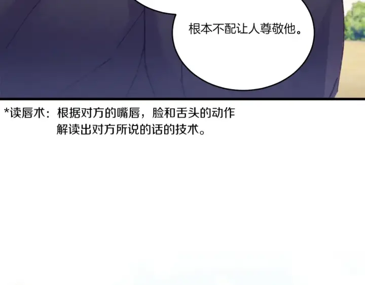 漫画《飞雷刀》第124话 入围四强第122张图