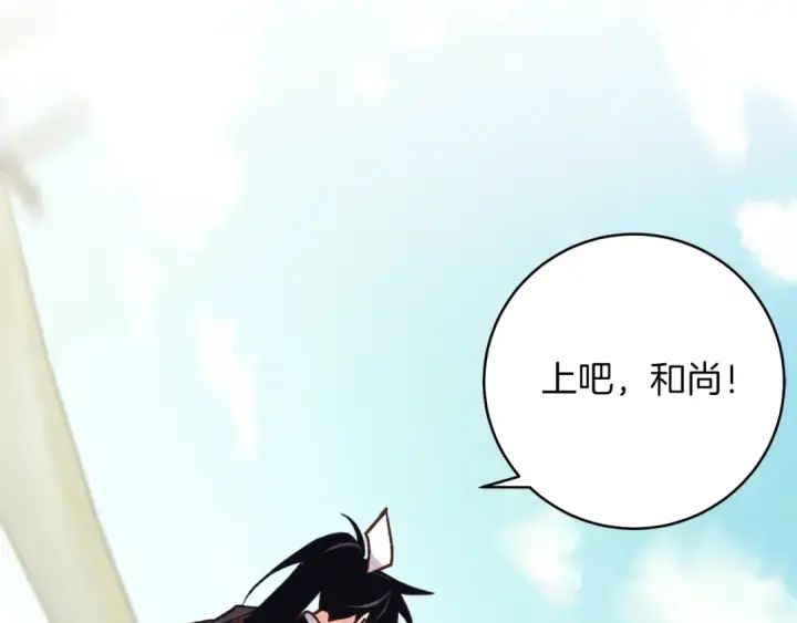 漫画《飞雷刀》第124话 入围四强第123张图